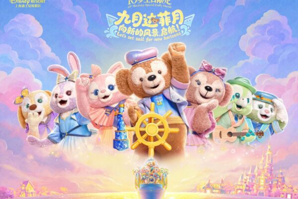 Shanghai Disney Resort 2026 celebra Duffy Month com Duffy e seus amigos