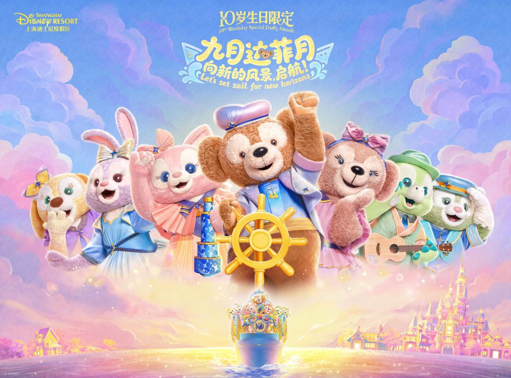 Shanghai Disney Resort 2026 celebra Duffy Month com Duffy e seus amigos